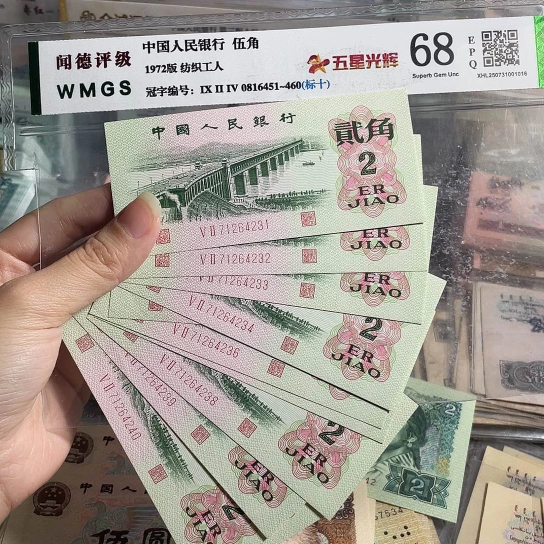 大桥两角全新10张连号，号码随机