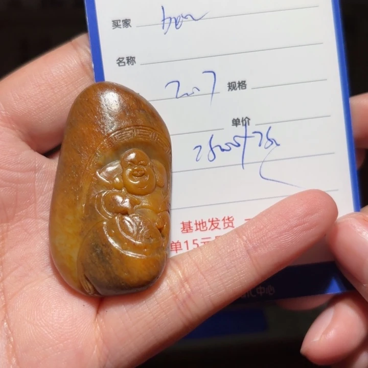 和田玉挂件未镶嵌b****i