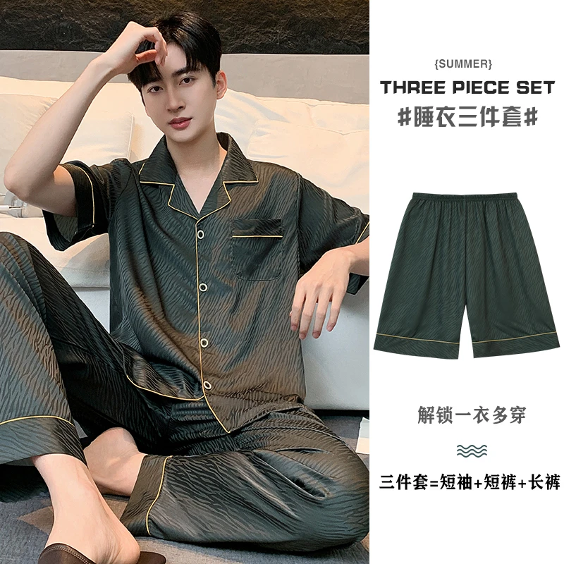 三件套轻奢薄款凉感冰丝休闲男士睡衣夏天可外穿大码宽松家居服春