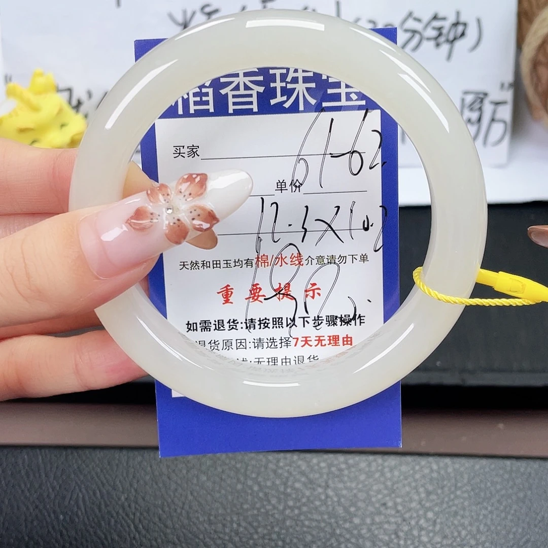 和田玉未镶嵌手镯