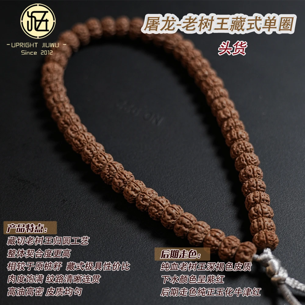 【头货-屠龙藏式单圈】8mm纯血老树王藏式小金刚菩提单圈手串
