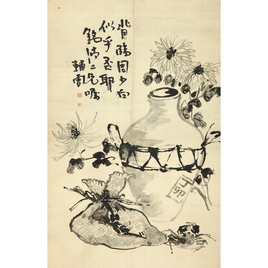 18113、黄二南 舌画菊酒延年【宣德181拍卖】