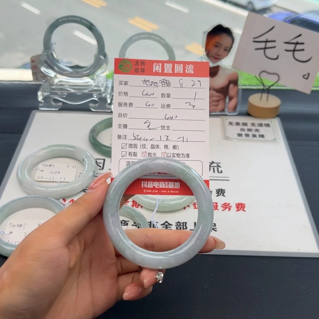 未镶嵌手镯翡翠海***糖