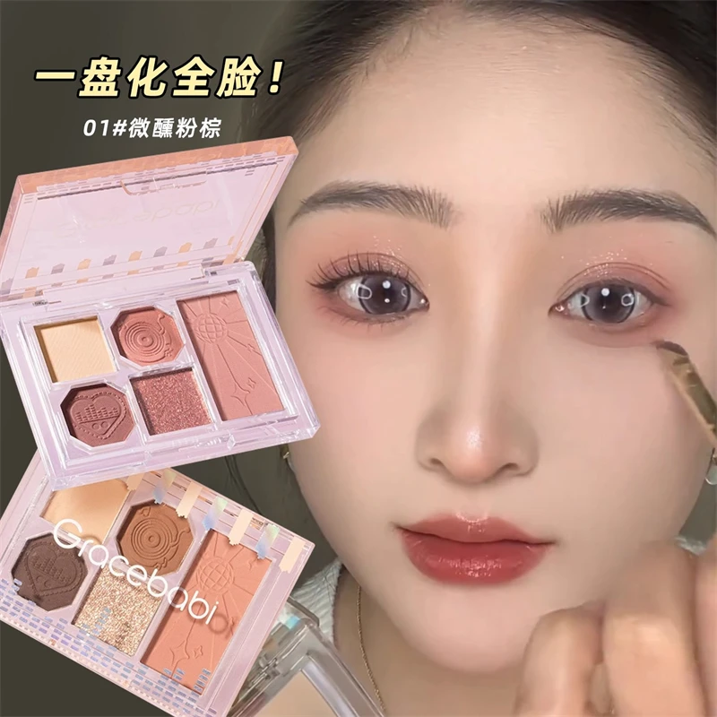 Gracebabi2025新款眼影盘日常淡妆大地色眼妆高光腮红修容三合一