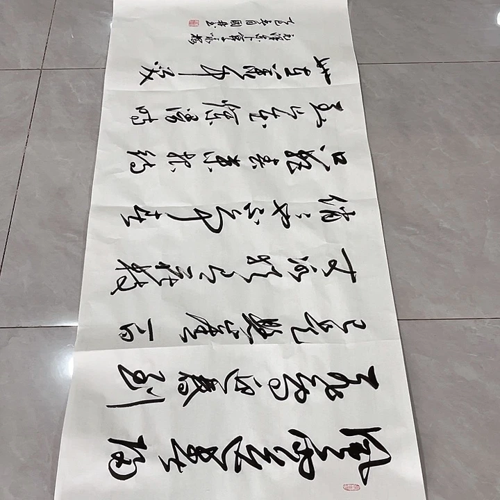 书法尤老师书法作品咏梅