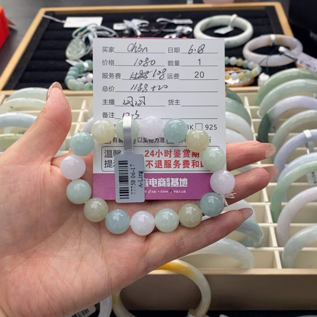 【闪购商品】未镶嵌手链翡翠C**n