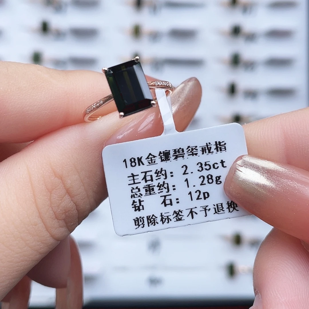 18K金镶嵌戒指碧玺