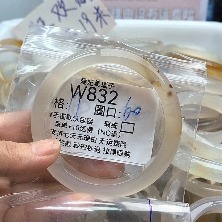 柠***、玛瑙/玉髓手镯未镶嵌832