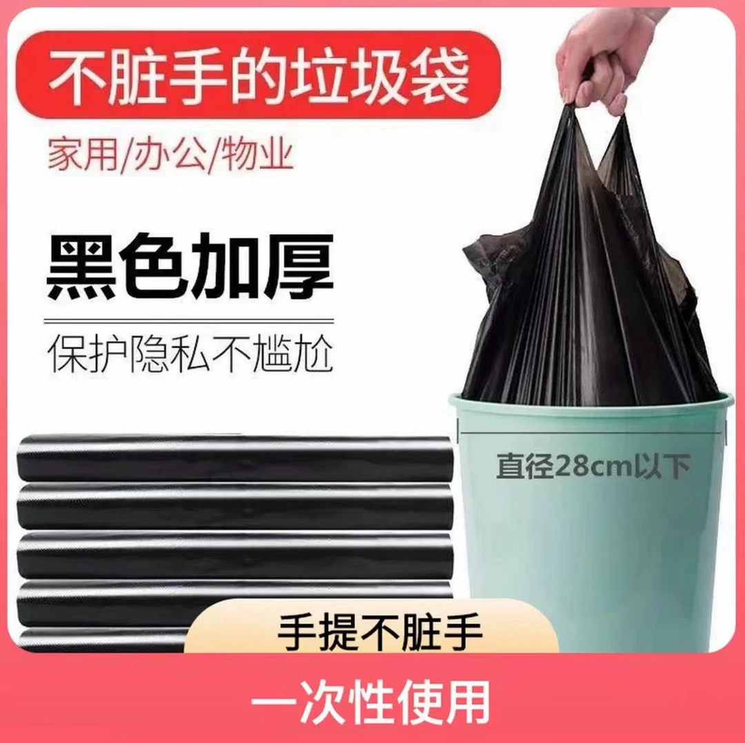 垃圾袋手提式加厚加大一次性家用结实耐用大号厨房宿舍背心塑料袋