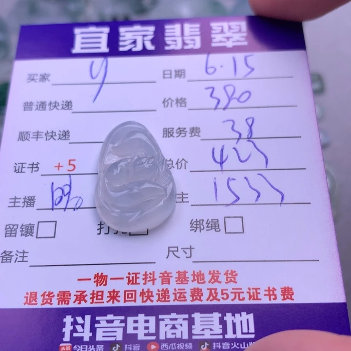 翡翠未镶嵌颈饰y***i