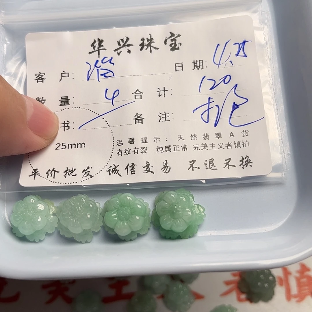 翡翠未镶嵌颈饰淄****司
