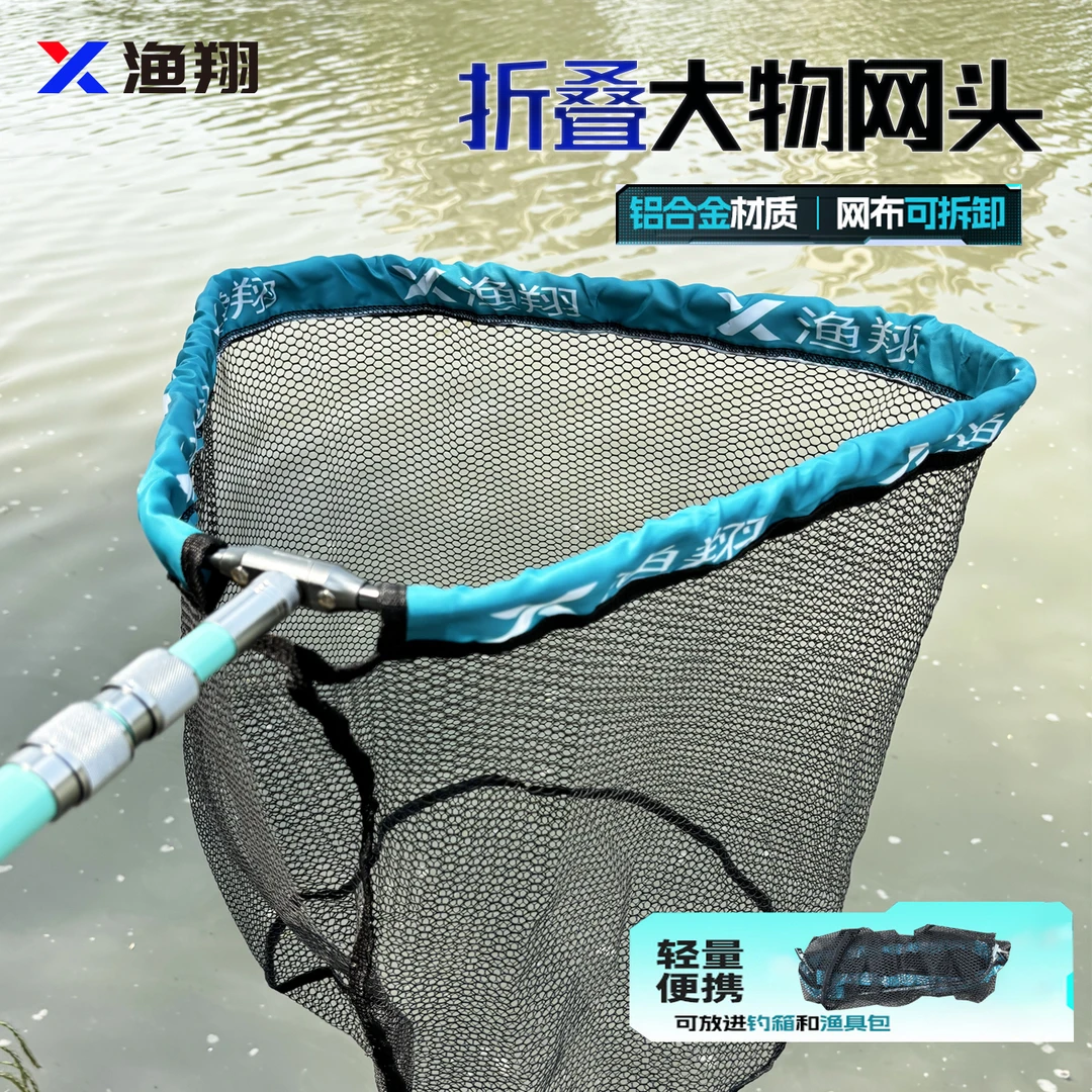 折叠抄网头网兜大物抄网圈抄鱼尼龙网巨物捞网实心钓鱼超级新款