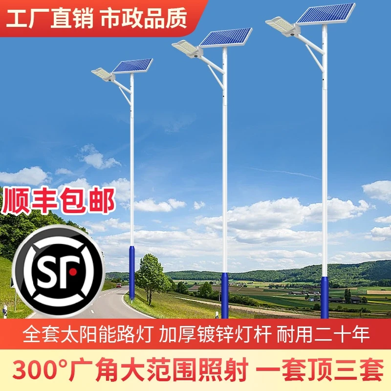 太阳能路灯市政高杆led路灯户外广场照明灯超亮大功率全套带灯