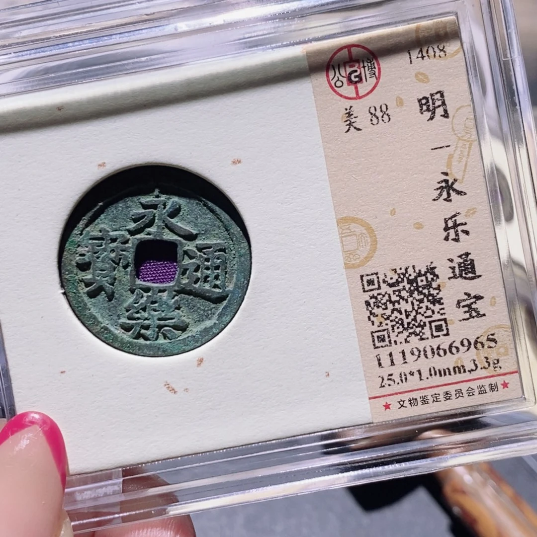 铜公博88古钱币 小凤