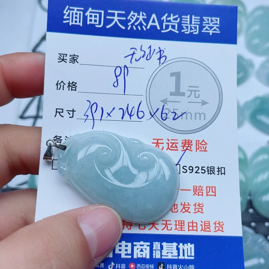翡翠银S925镶嵌吊坠(不含链)翡翠
