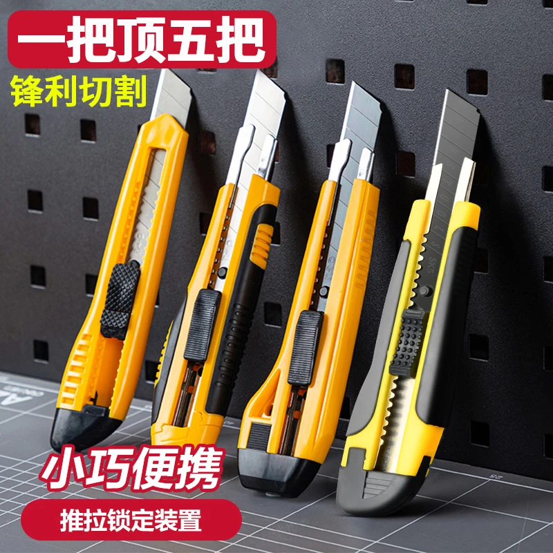 美工刀重型加厚刀片壁纸刀大号刀架拆快递工具刀车间专用美工刀