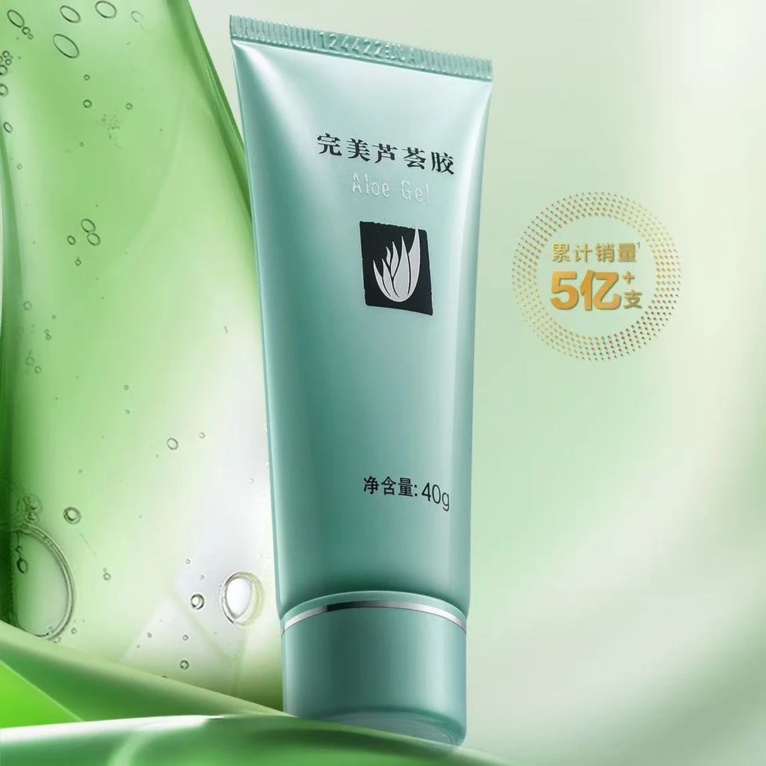 完美芦荟胶控油祛痘补水保湿修复滋润舒缓