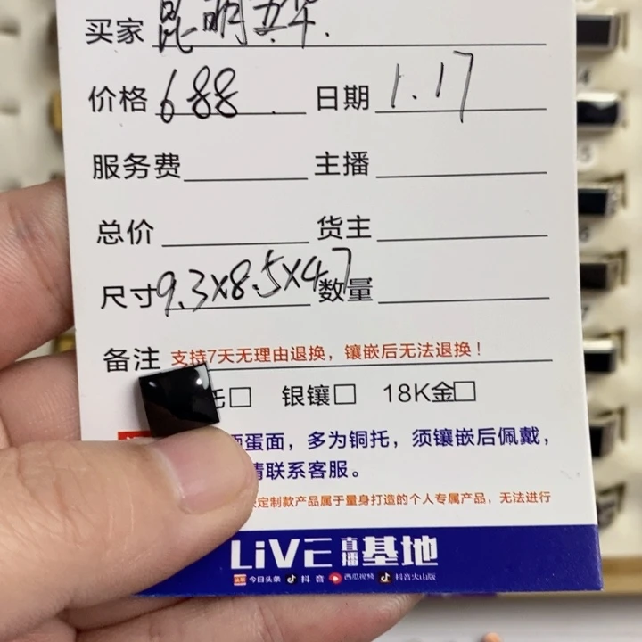 翡翠戒指未镶嵌昆****厅墨翠戒面