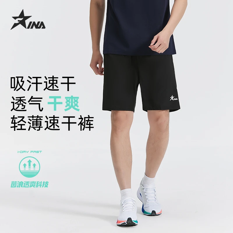 茵浪运动短裤冰丝夏季定制男士宽松速干裤休闲五分裤跑步裤子男裤