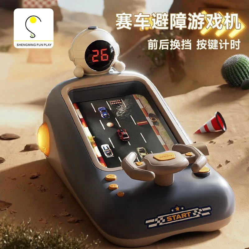 生日礼物儿童赛车闯关大冒险玩具躲避机男女孩模拟开车