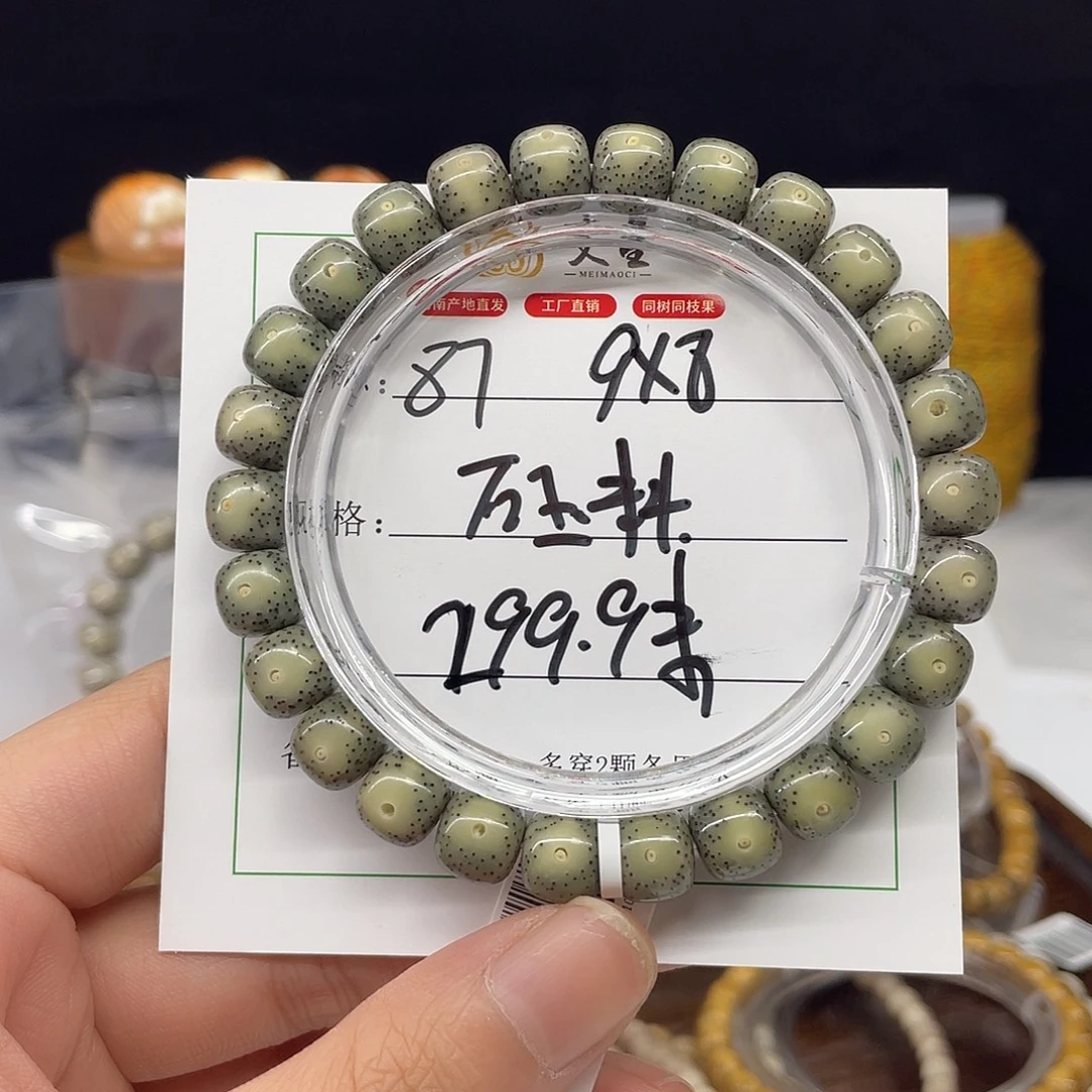 星月菩提吊坠9/8石玉料糯冰87