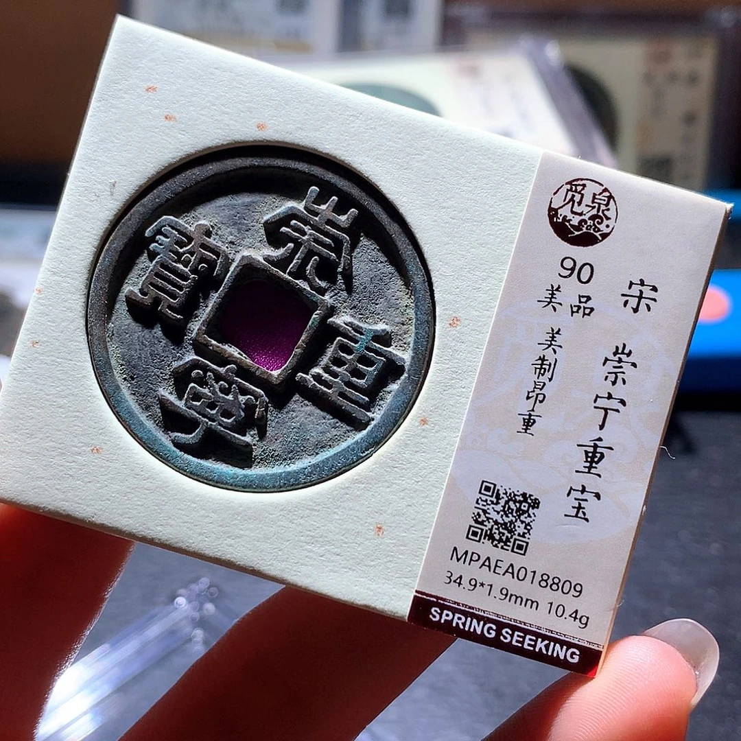 铜20 发财发财发财发财