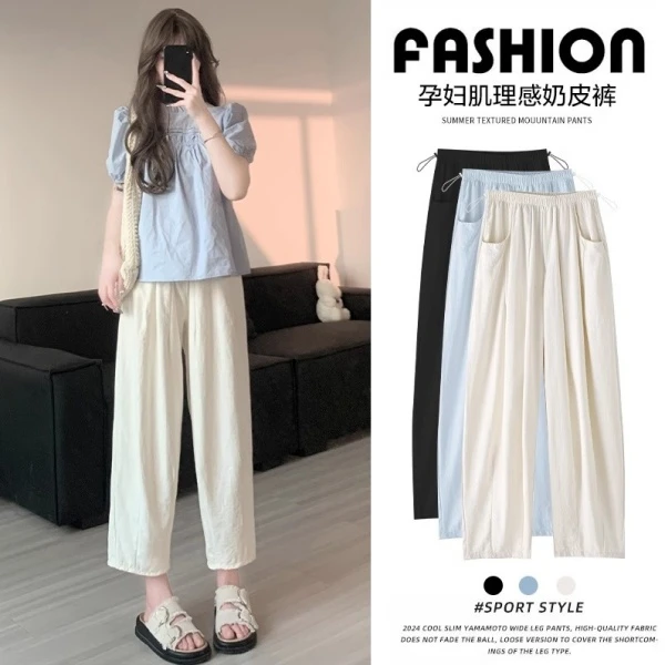 【晴晴】孕妇裤夏季薄款外穿小个子九分裤萝卜裤休闲直筒阔腿裤夏装