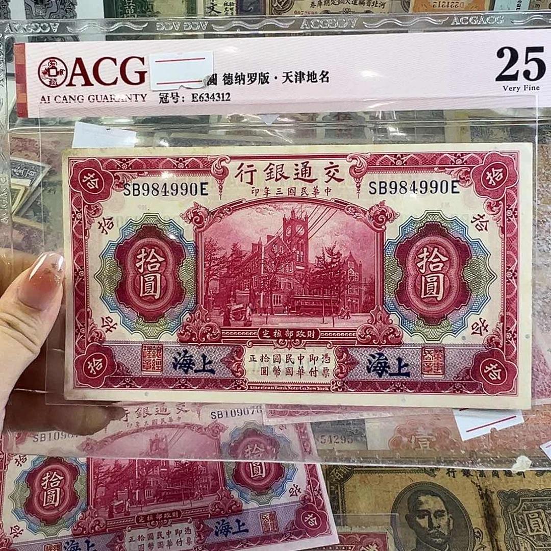*****退市老纸币品相如图