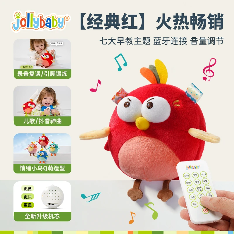 【jollybaby】音乐跳跳球0-3岁宝宝早教益智唱儿歌讲故事玩具学说话