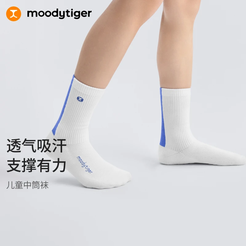 moodytiger儿童运动袜透气吸汗中筒袜绵柔强不起球52532705【H】