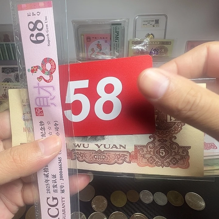 永***。退市纸币硬币品相如图