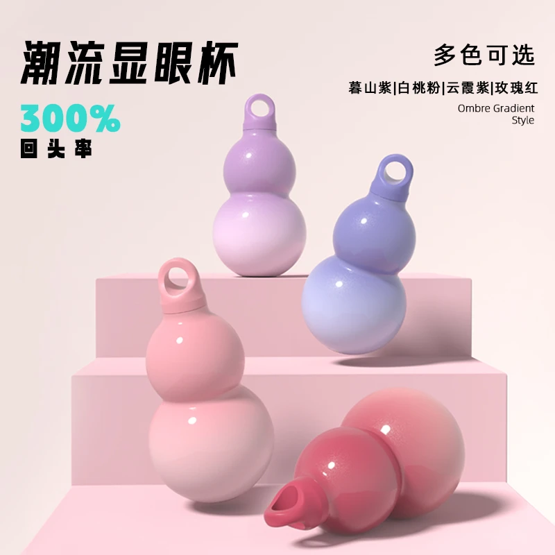 葫界国潮保温杯葫芦水杯多巴胺渐变杯子网红轻奢高档可爱创意女孩