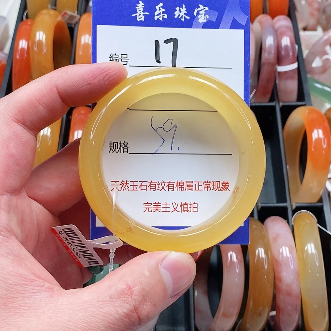 石英质玉（金丝玉）未镶嵌手镯