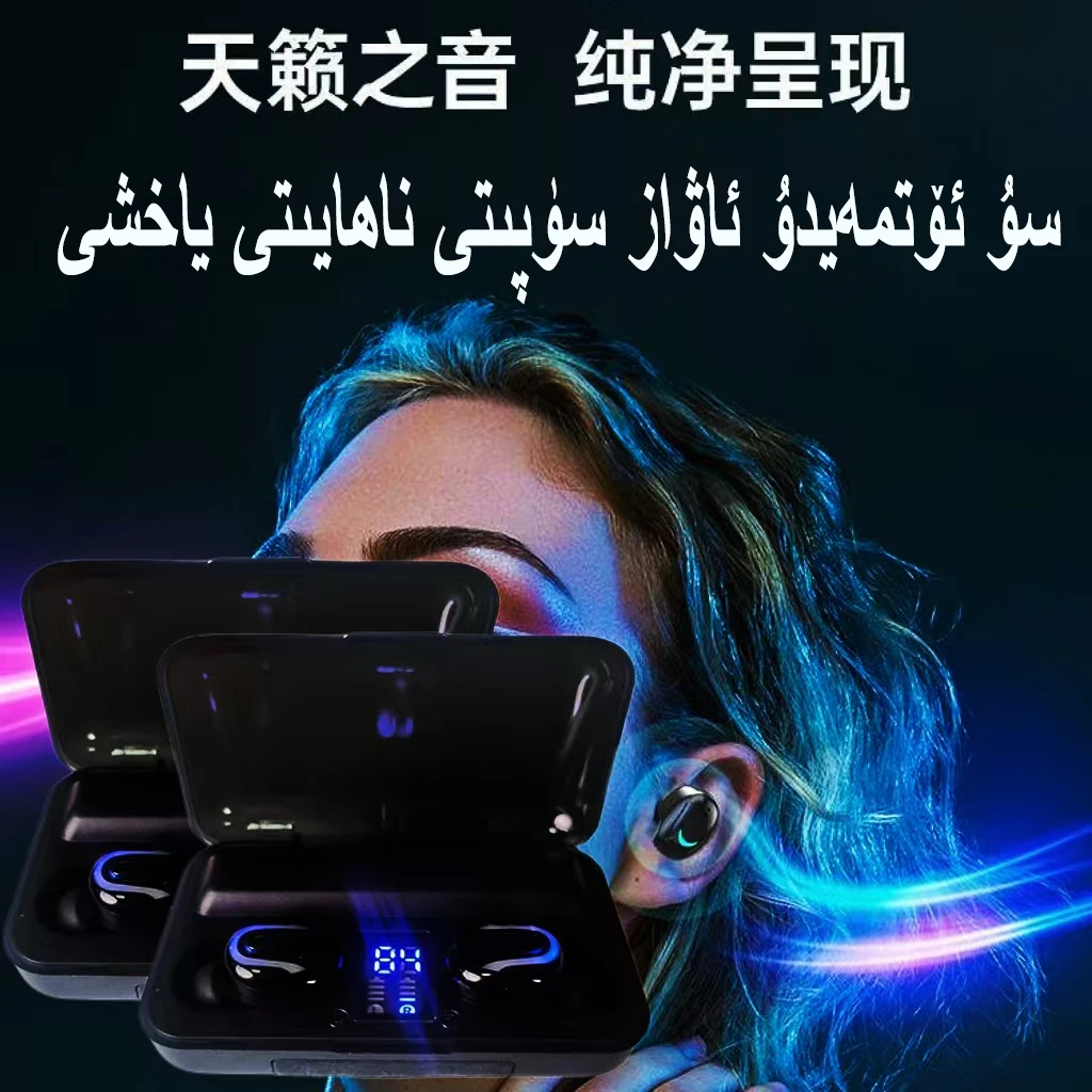 长续航蓝牙耳机 simsiz tigxiguq 新疆包邮