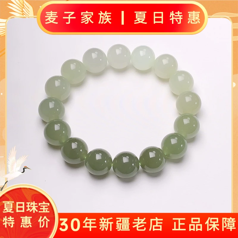 【麦子家族夏日特惠】天然和田玉11-12渐变手串圆珠百搭时尚 D2055