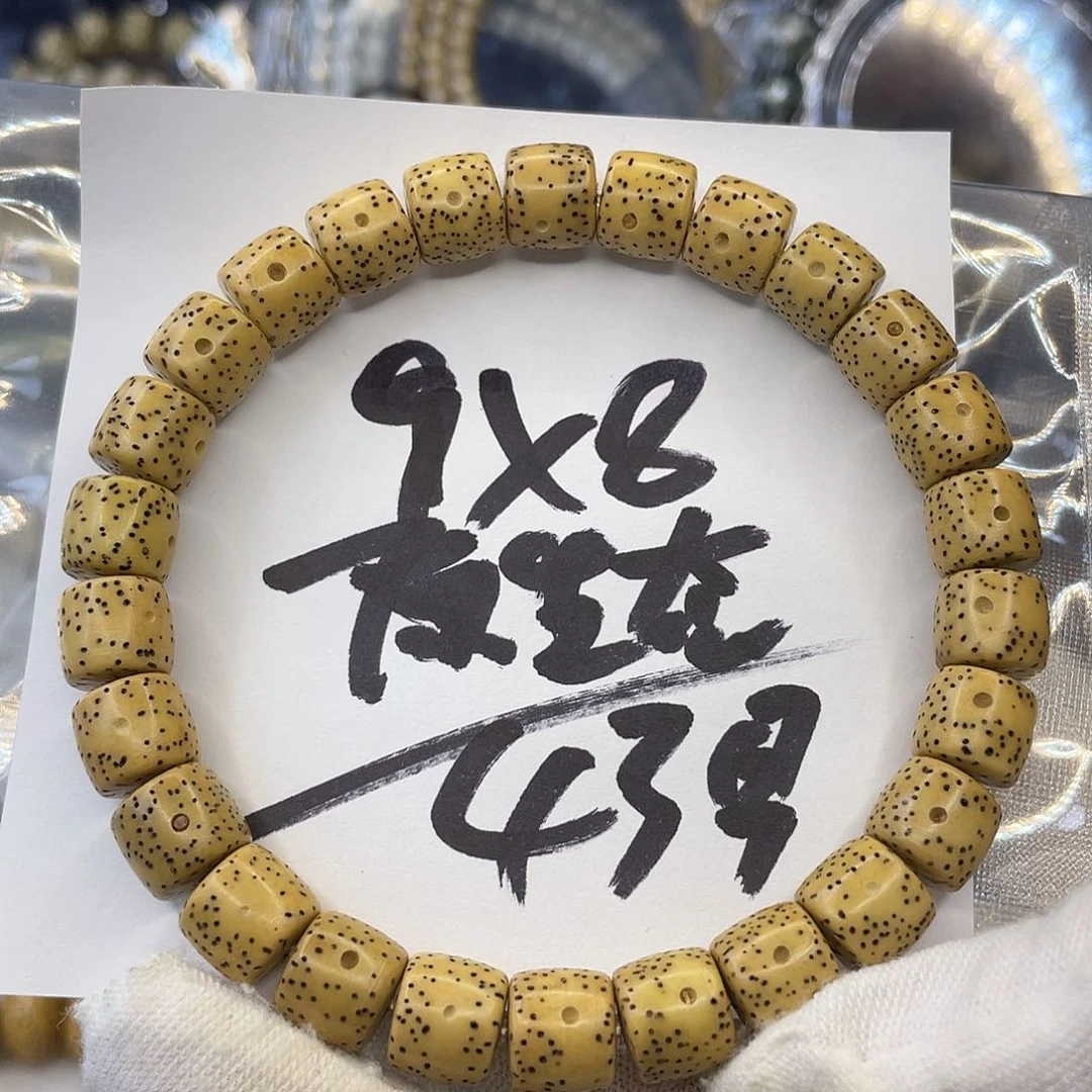 星月菩提手串9×8原生态