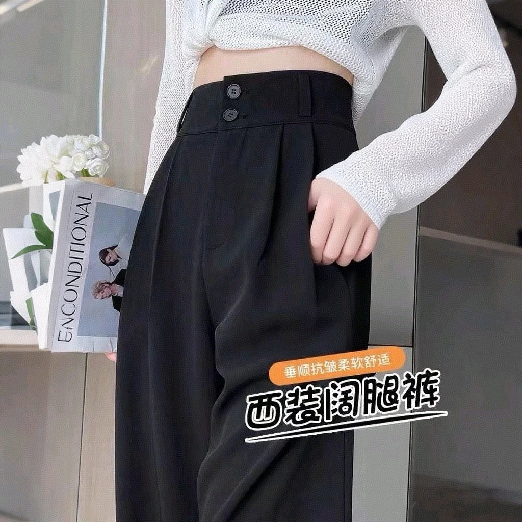 窄版阔腿裤女2025秋季新款黑色高腰显瘦直筒西裤垂感休闲百搭长裤