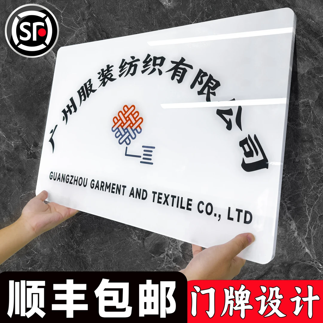 公司门牌牌匾招牌亚克力广告牌展示牌门头logo定做定制铭牌订制作
