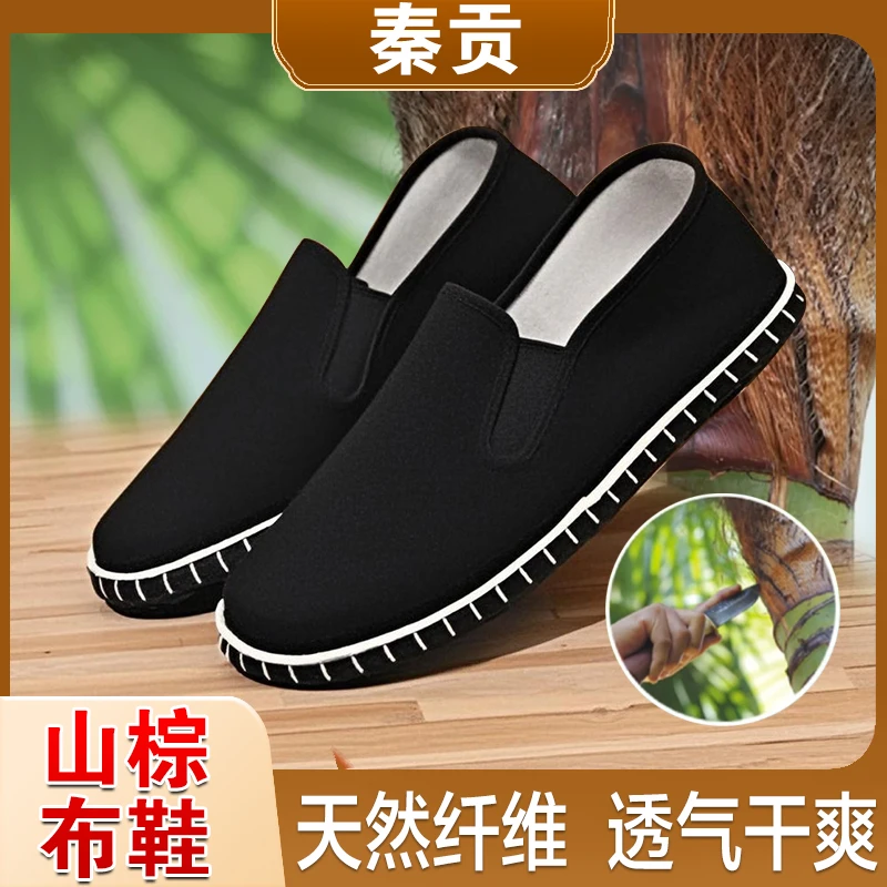 野山棕透气排汗手工老北京布鞋夏季一脚蹬棕榈千层底布鞋男款