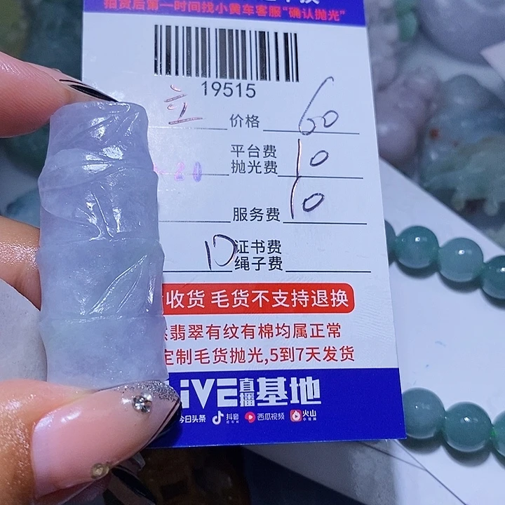立***春定制翡翠未镶嵌天光墟翡翠市场现金代购