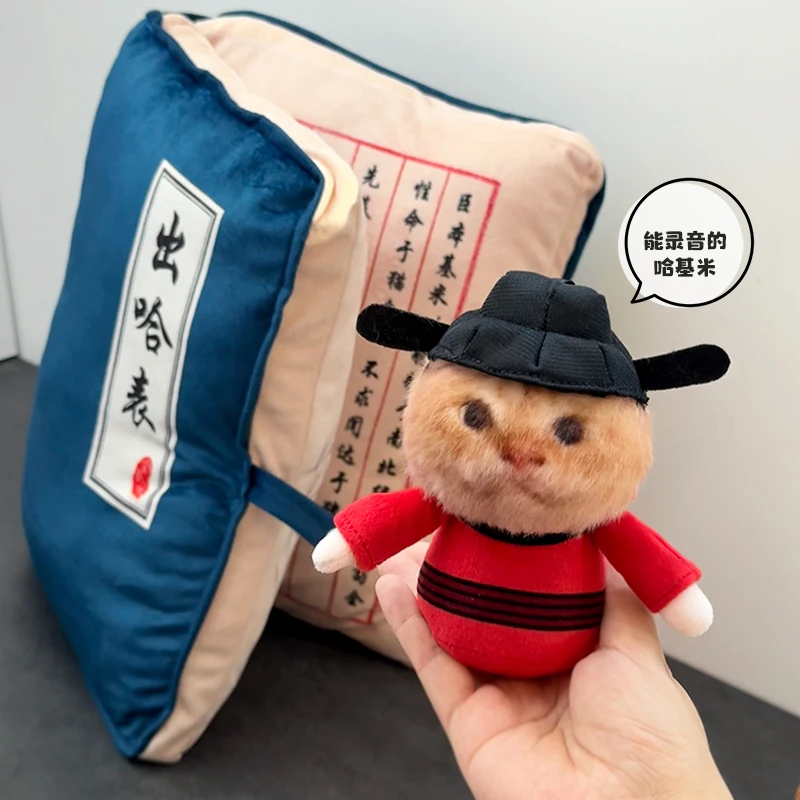 铭创优趣创意出哈表方形书籍哈基米靠枕学生午睡枕猫咪公仔可录音