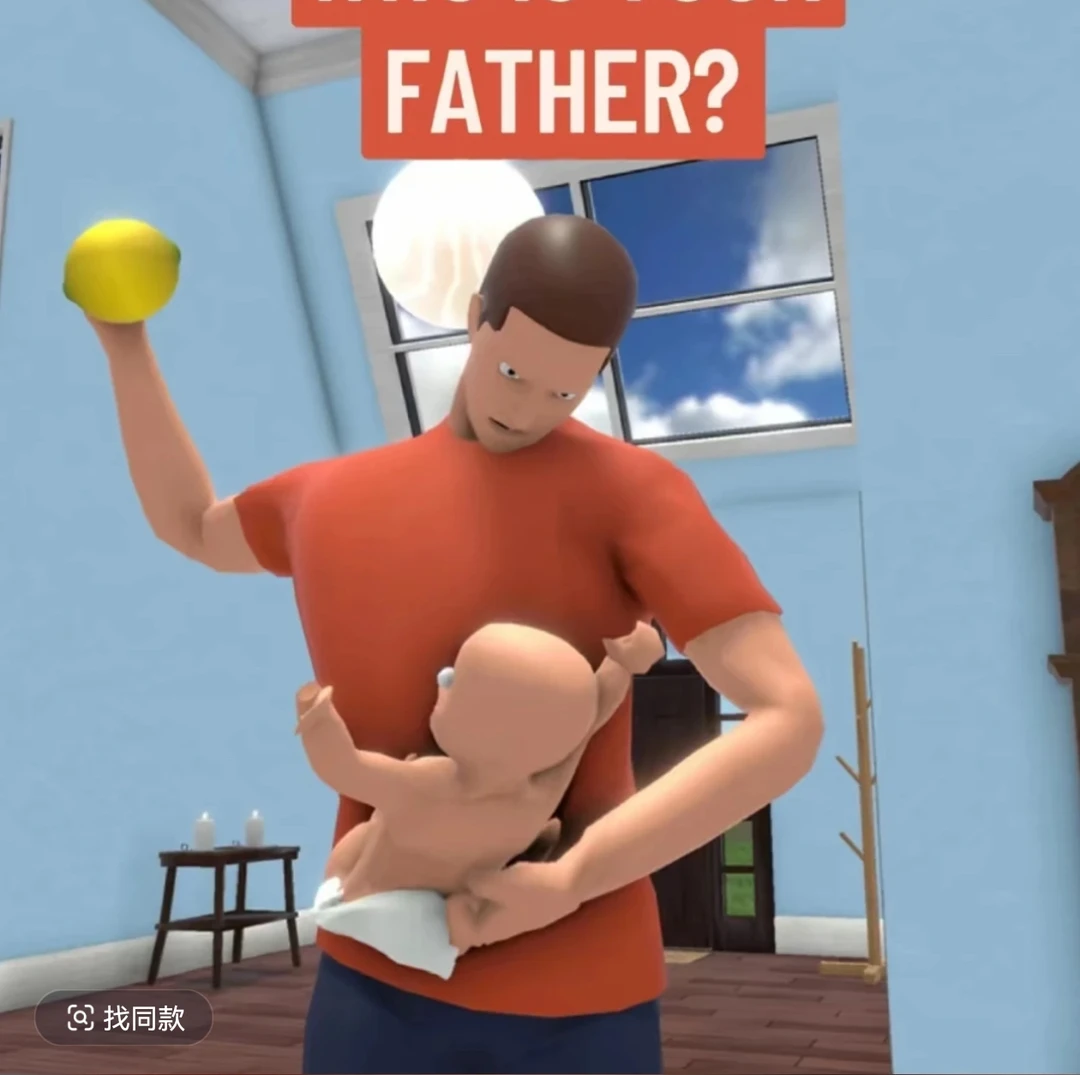 谁的谁爸爸定制贴纸