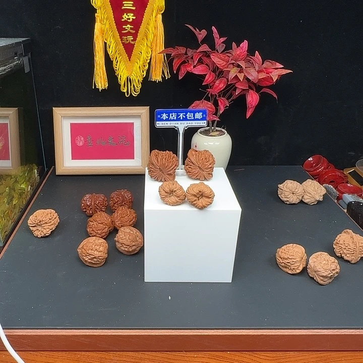 文玩核桃吊坠凹底