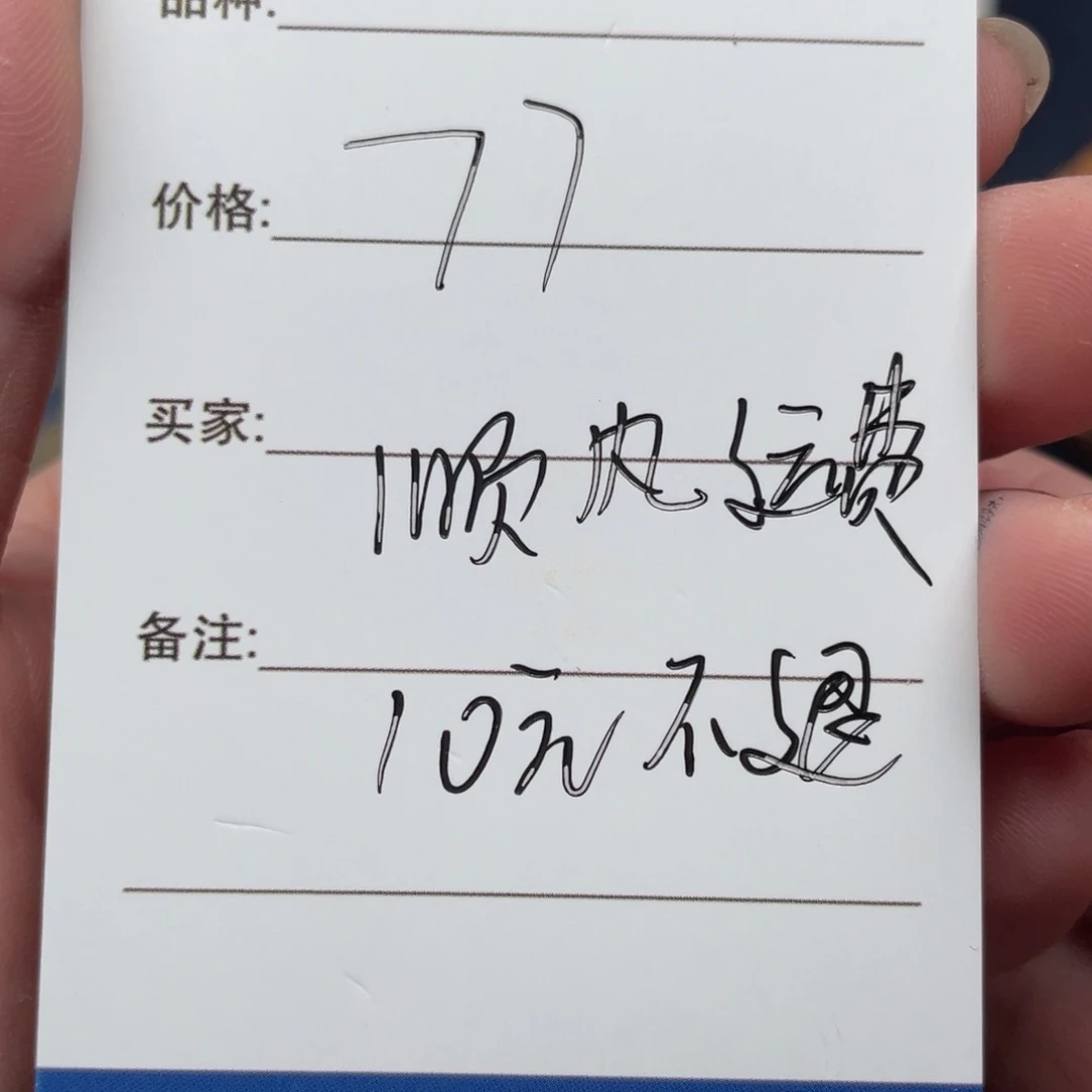 文玩核桃把件?*7运费10元不退