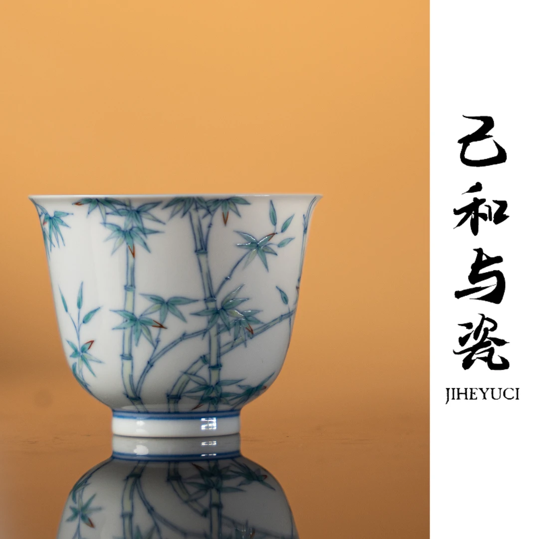 己和与瓷脱胎瓷超薄手绘斗彩陶瓷竹影清风铃铛杯茶杯青花茶具家用