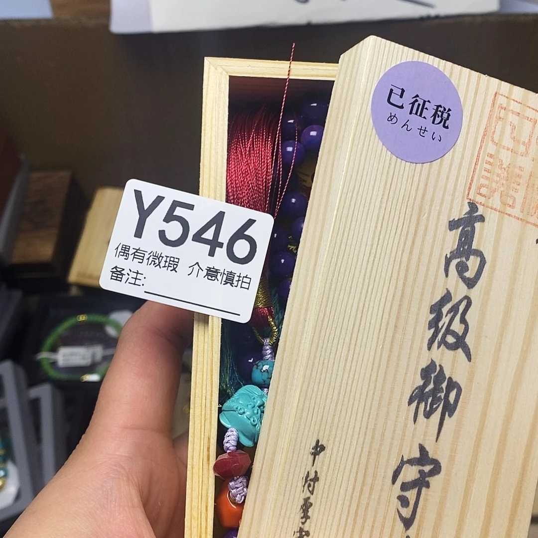 逍***宝白枝/白酸枝（红酸枝木类）