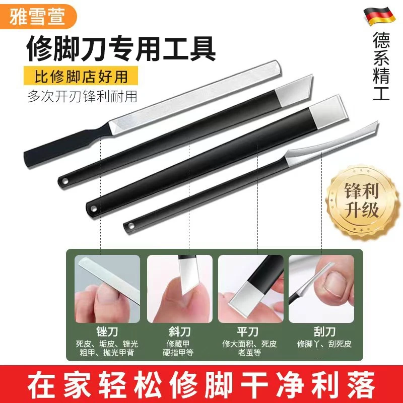 修脚刀专用工具技师修甲斜口剪指甲去死皮清洁护理神器家用三把刀