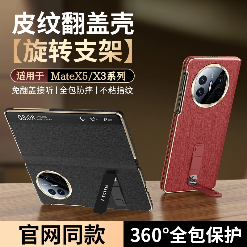 适用华为x6典藏版手机全包保护壳x5/x3旋转支架防摔高档商务皮套