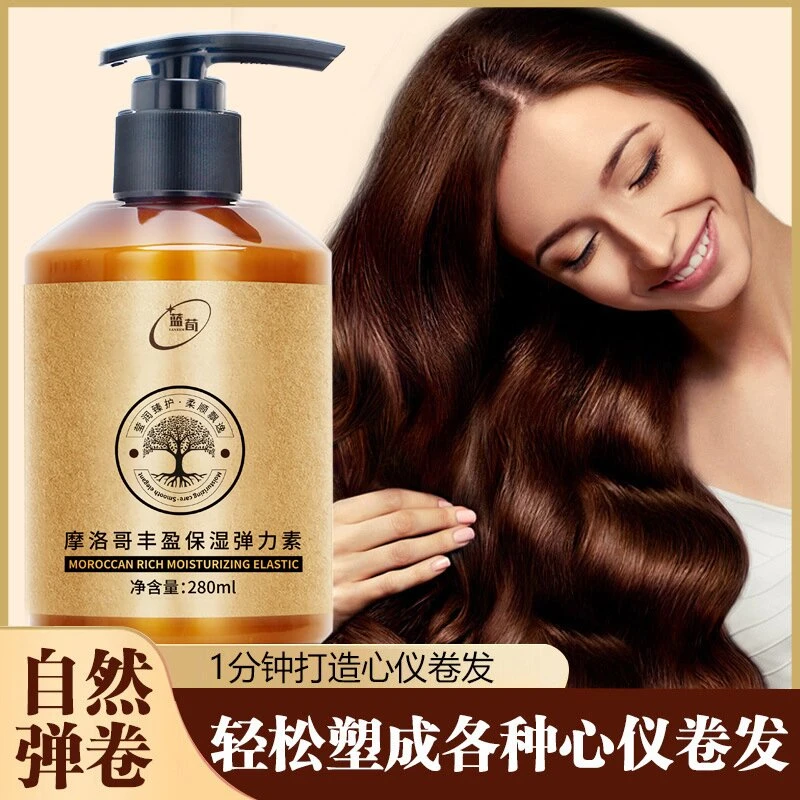 弹力素女卷发保湿定型防毛躁蓬松烫发后护发卷曲造型