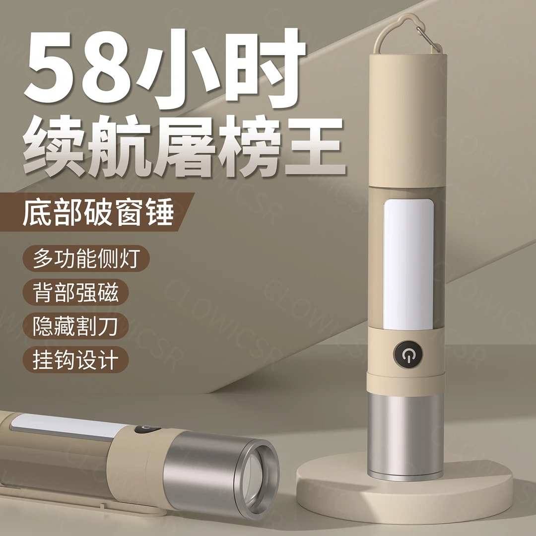 CLOWICSR强光手电筒超亮户外骑行可充电多功能露营便携耐用修车灯